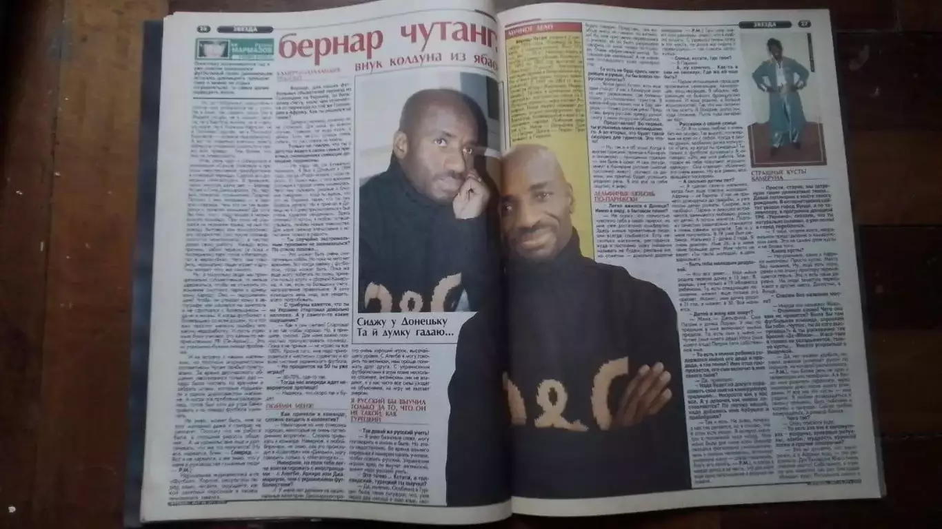 Еженедельник Футбол Украина 2002 2 - 8.12 N 47-48 Постер Т. Анри Арсенал Лондон 4