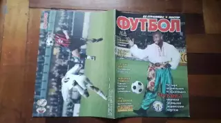 Еженедельник Футбол Украина 2002 2 - 8.12 N 47-48 Постер Т. Анри Арсенал Лондон