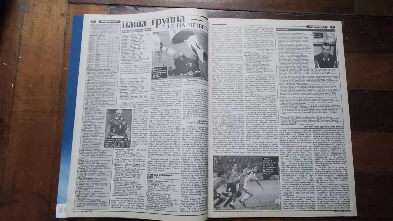 Еженедельник Футбол Украина 2002 26.08 - 1.09 N 33 Бавария Сб Украина 2