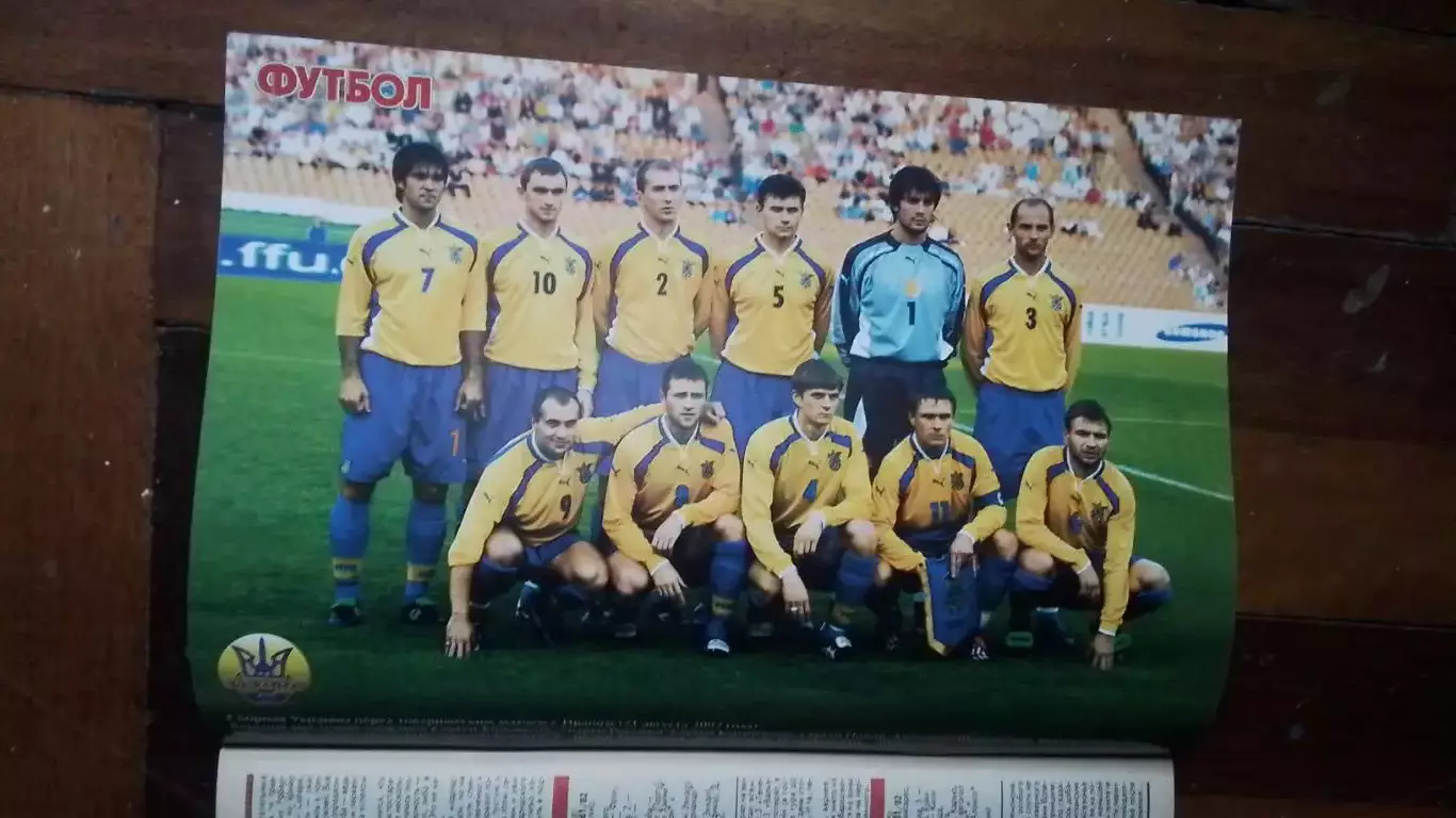 Еженедельник Футбол Украина 2002 26.08 - 1.09 N 33 Бавария Сб Украина 5