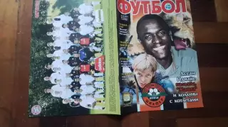 Еженедельник Футбол Украина 2002 26.08 - 1.09 N 33 Бавария Сб Украина