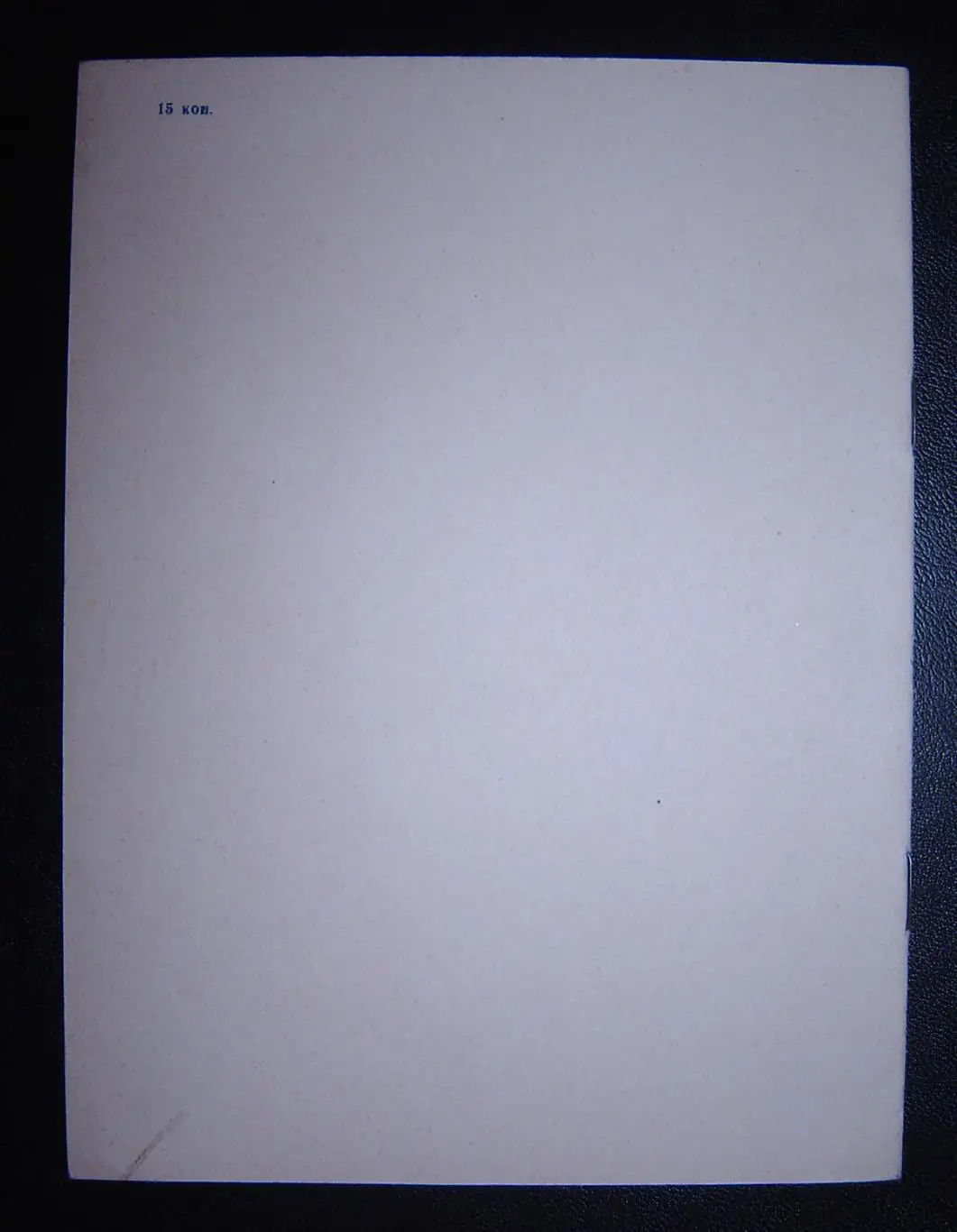 Спартак Москва - Милан Италия 1973 г. 1