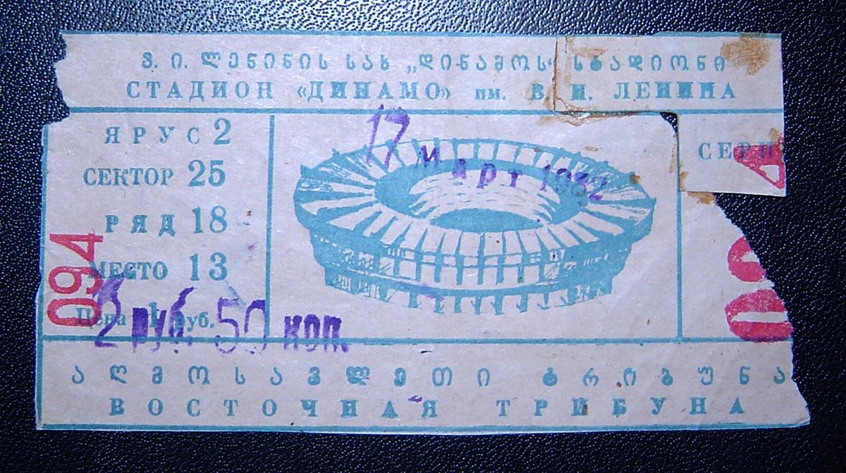 Динамо Тбилиси - Легия Польша 1982г.