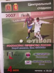 Программка матча чемпионата Металлург Красноярск - Иртыш-1946 Омск 04.05.2007г.