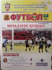 Программка на два матча Металлург Новокузнецк-Енисей 12.09.11 и Сибиряк 15.09.11