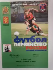 Программка матча чемпионата Металлург Красноярск - Рубин Казань 11.05.2002г.