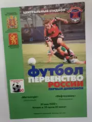 Программка матча чемпионата Металлург Красноярск- Нефтехимик Нижнекамск 30.05.02