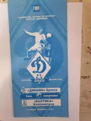 Программка матча чемпионата Динамо Брянск - Балтика Калининград 09.05.2004г.