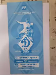 Программка матча чемпионата Динамо Брянск - Нефтехимик Нижнекамск 19.04.2004г.