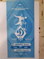 Программка матча чемпионата Динамо Брянск - Терек Грозный 19.05.2004г.