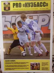 газета PRO Кузбасс. 2009 год, №2 (июнь 2009)