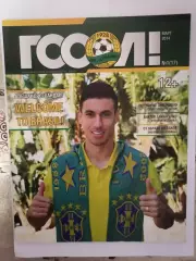 Официальный журнал ФК Кубань Краснодар Гоол №1(17) март 2014 (92 страницы).