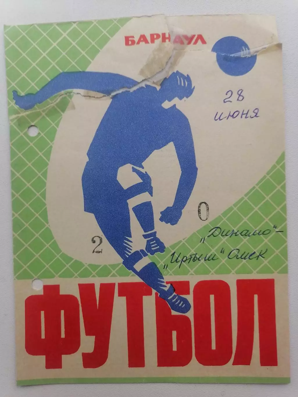 Программка к футбольному матчу Динамо Барнаул - Иртыш Омск 28.06.1973г
