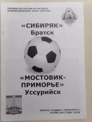 Программка к футбольному матчу Сибиряк Братск - Мостовик Уссурийск 29.05.2011г.