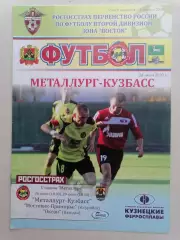 Программка на два матча Металлург Новокузнецк -Мостовик 26.06. и Океан 29.06.10г