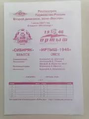Программка к футбольному матчу Сибиряк Братск - Иртыш-1946 Омск 01.07.2007г.