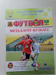 Программка матча чемпионата Металлург Новокузнецк - Сахалин Южно-Сахалинск 2011г