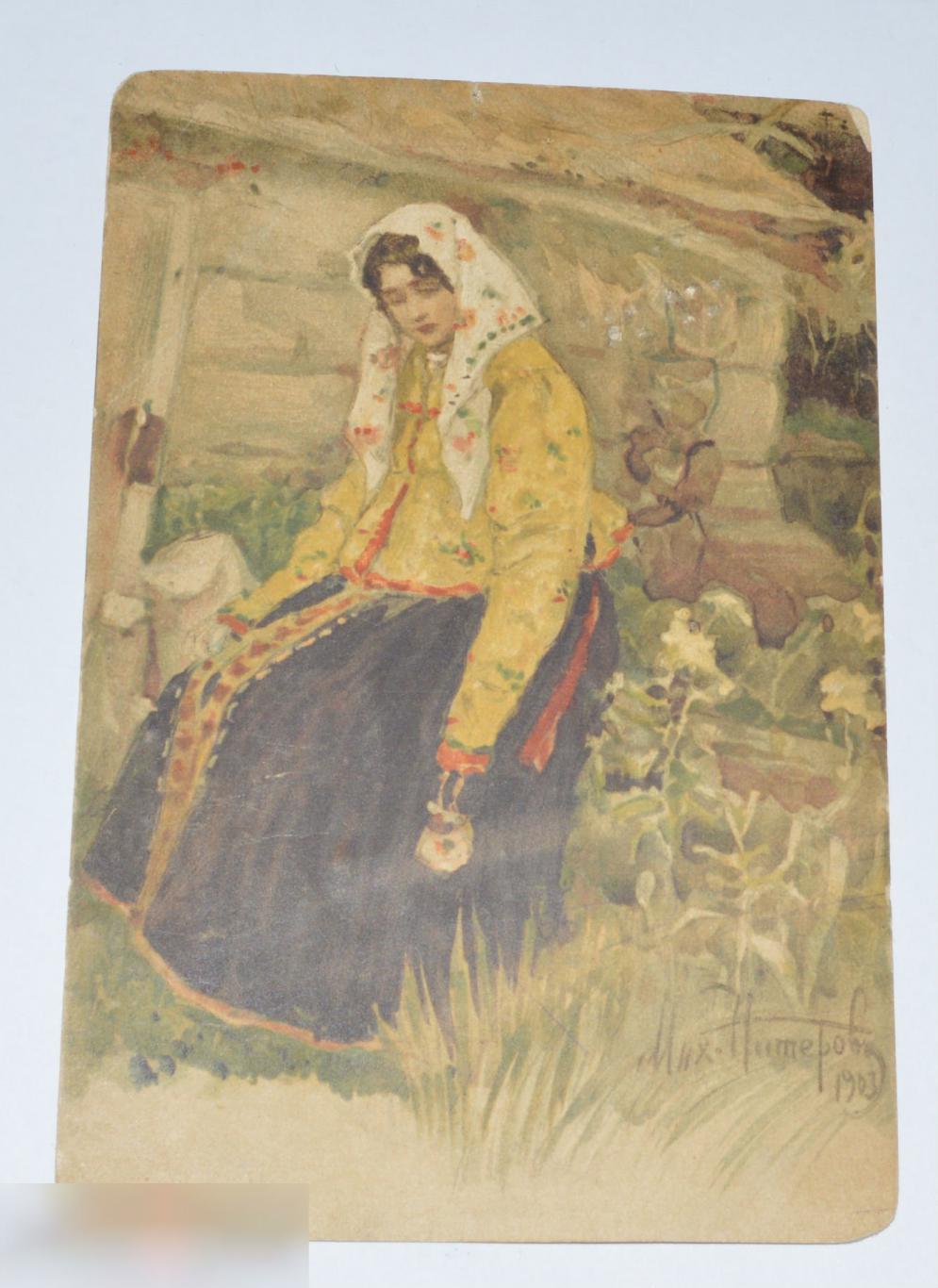открытка пользу общины святой Евгении. крестьянка