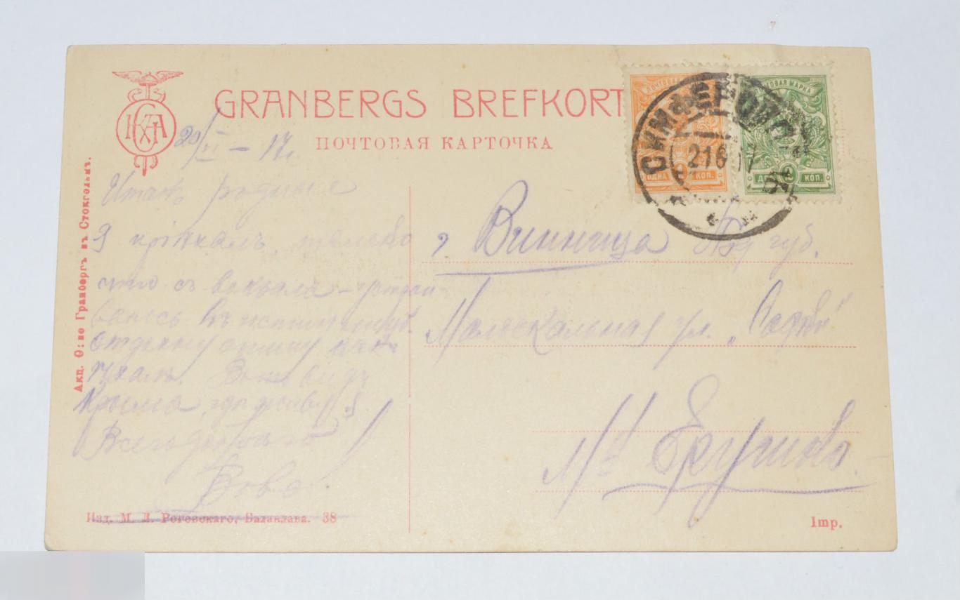 открытка балаклава 1917 1