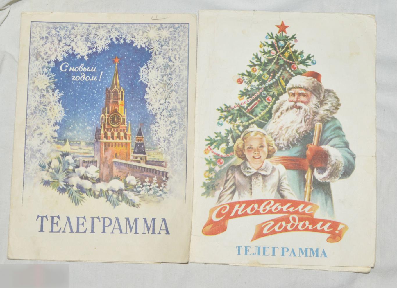открытка-телеграмма с новым годом1 маяи др. 5 шт
