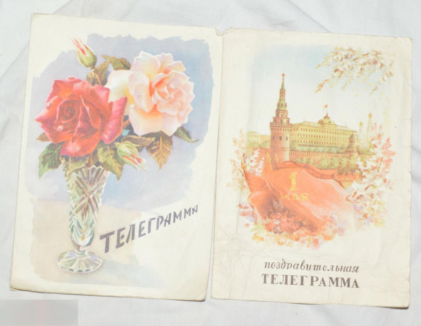 открытка-телеграмма с новым годом1 маяи др. 5 шт 2