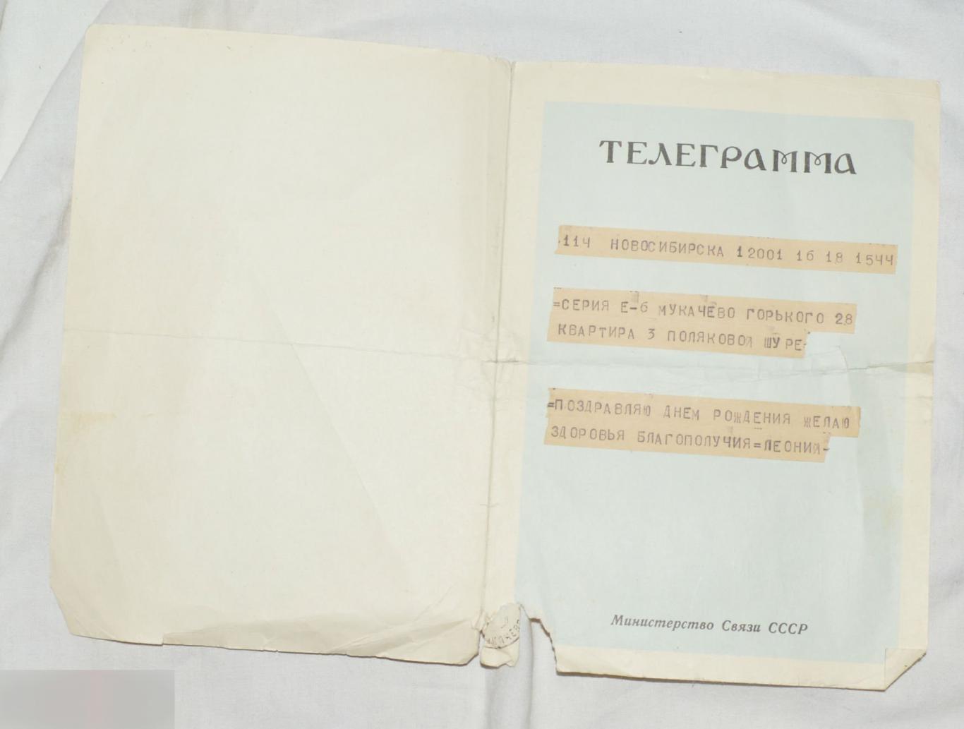 открытка-телеграмма с новым годом1 маяи др. 5 шт 5