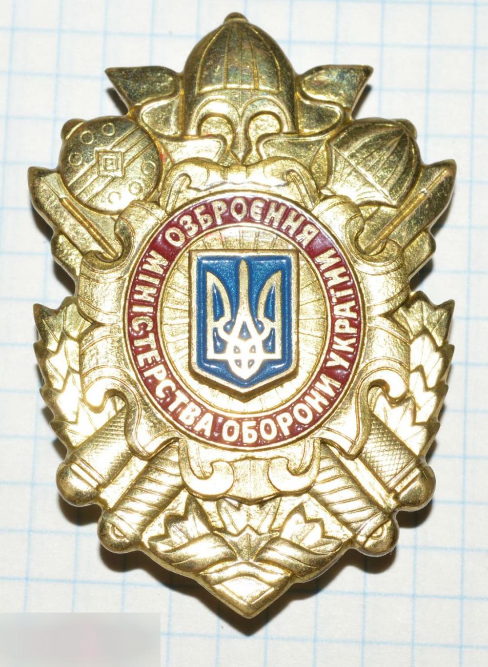 Вооружение министерства обороны Украины
