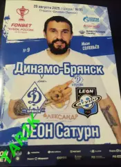 Динамо Брянск - Сатурн Раменское 20.08.2025 (Кубок России)