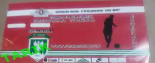 Билет ФК Орёл - Динамо Брянск(25.06.2009)