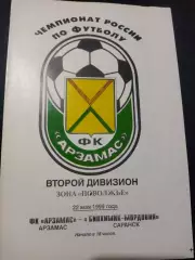 ФК Арзамас - Мордовия Саранск 22.05.1999