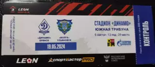Билет Динамо (Брянск) - Волга Ульяновск 19.05.2024