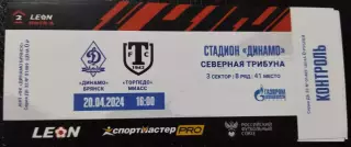Билет Динамо (Брянск) - Торпедо Миасс 20.04.2024