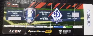 Билет ФК Калуга -Динамо (Брянск) 13.04.2024(матч не состоялся)