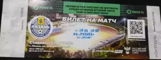 Билет ФК Рязань - Динамо Брянск 2.10.2022