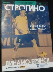 Строгино- Динамо Брянск 21.08.2022