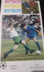 Иртыш Омск - Луч Владивосток 2.09.1995