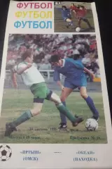 Иртыш Омск - Океан Находка 30.08.1995