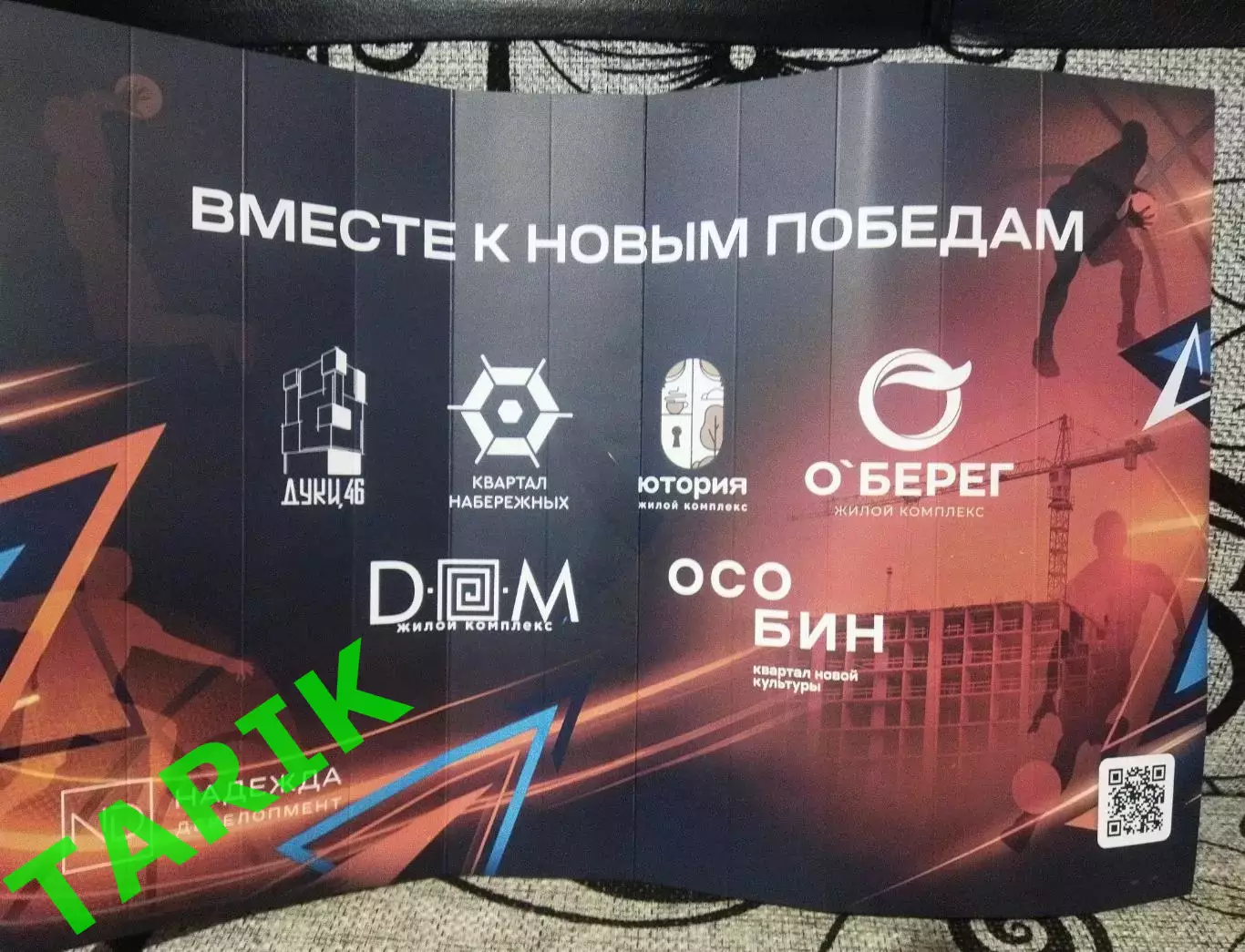 Хлопушка 2026 БК Десна Брянск 1