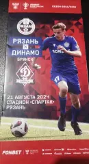 ФК Рязань - Динамо Брянск 21.08.2024 кубок России