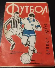 К/с Брянск 1965