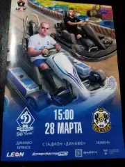 Динамо Брянск - ФК Тюмень 2803.2026