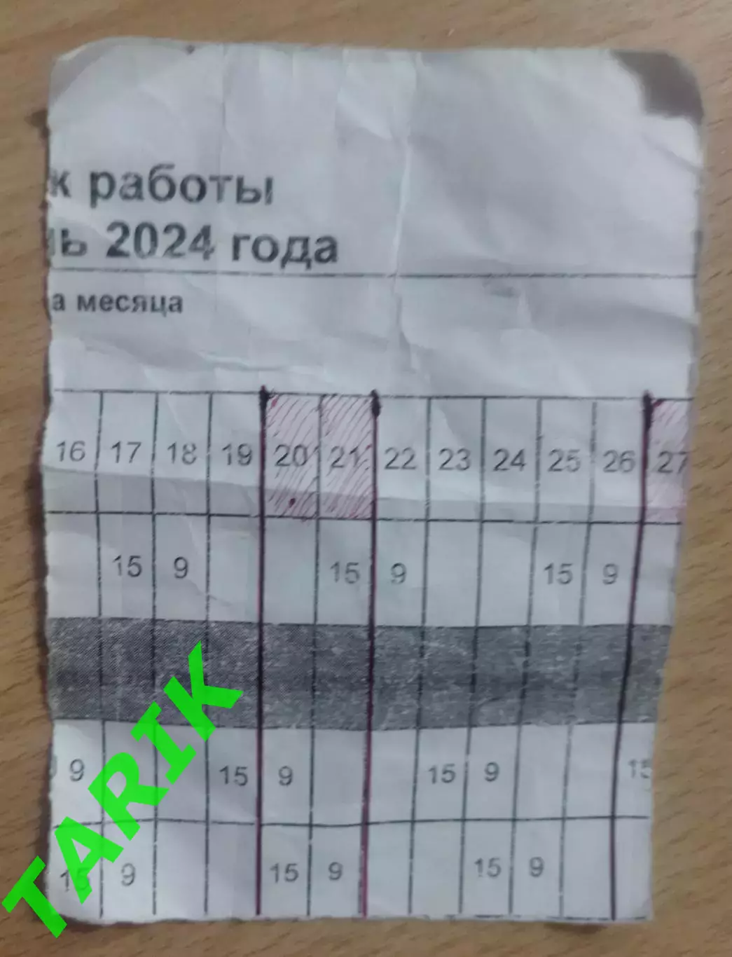 Билет. Динамо Владивосток Динамо Брянск 11.04.2026 1