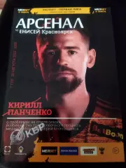Арсенал Тула - Енисей Красноярск 29.08.2022
