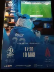 Динамо Брянск - Амкар Пермь 10.05.2026.
