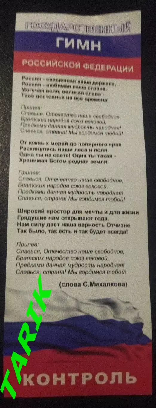 Чемпионат России по самбо 2024 (Брянск)