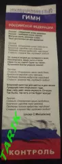 Чемпионат России по самбо 2024 (Брянск)
