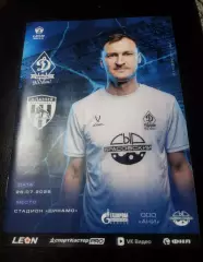 Динамо Брянск - Алания Владикавказ 26.07.2026