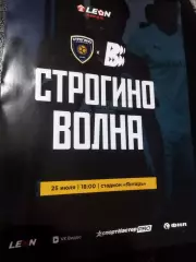 Строгино - Волна (Нижегородская область) 25.07.2026