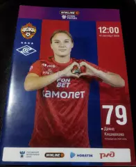 ЖФК ЦСКА - ЖФК Спартак Москва 14.09.2025 Кубок России