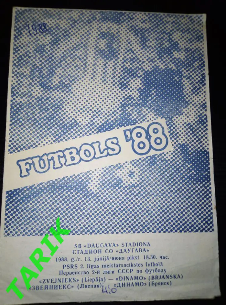 Звейниекс Лиепая- Динамо Брянск 1988